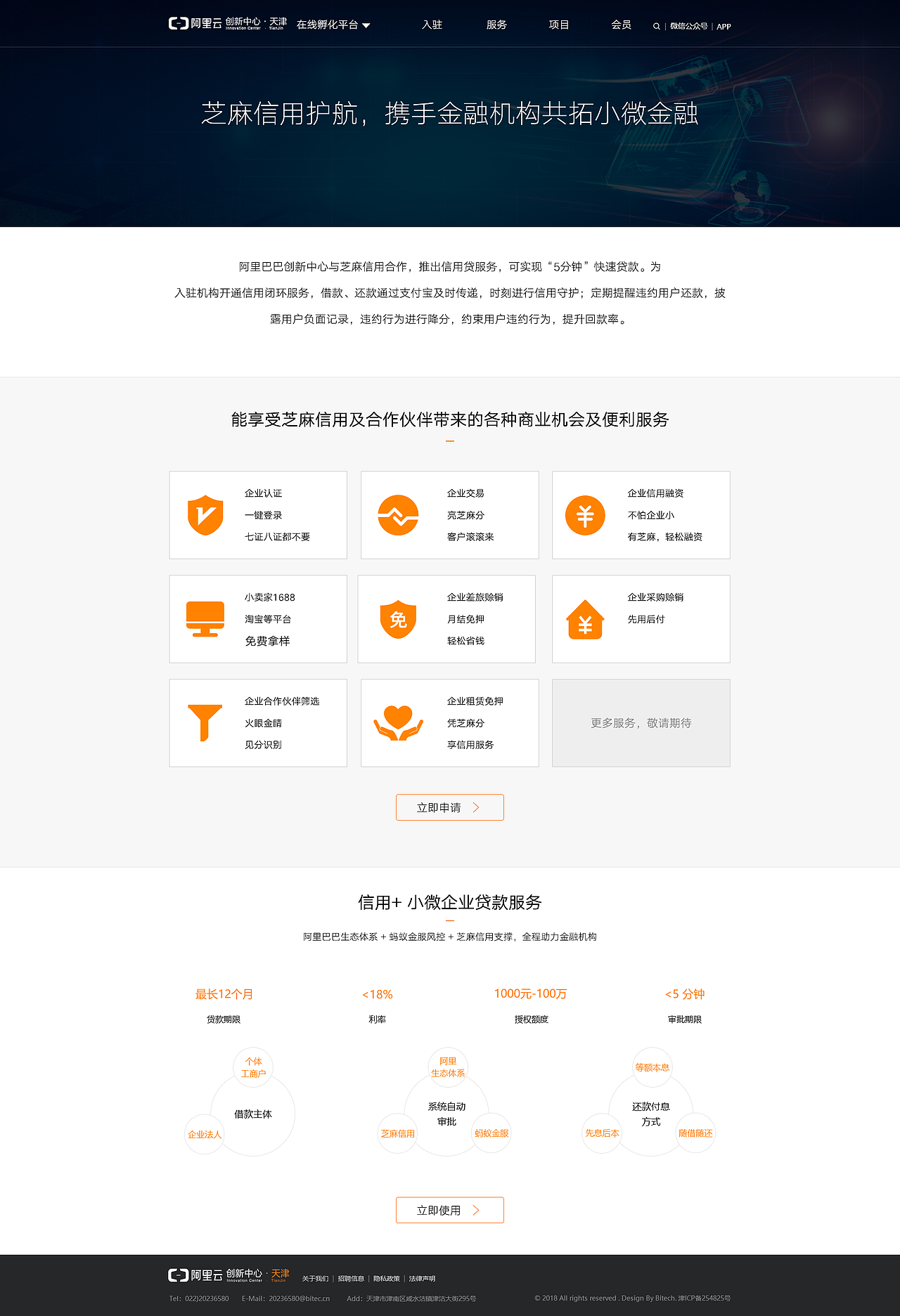 企业官网-客户项目（图ZMTMzNDEzMjM2） - 企业官网 - 站酷设计师设计的那些事ZW原创素材 - 站酷ZCOOL
