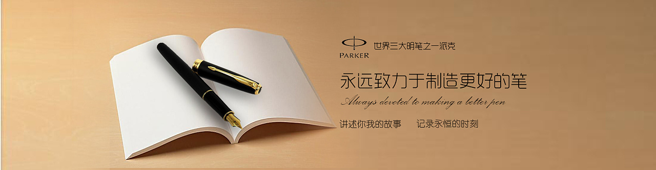 衣服鞋箱包钢笔海报原创banner