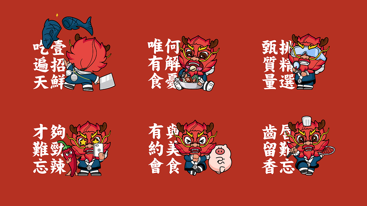 禦龍坊|品牌設計案例