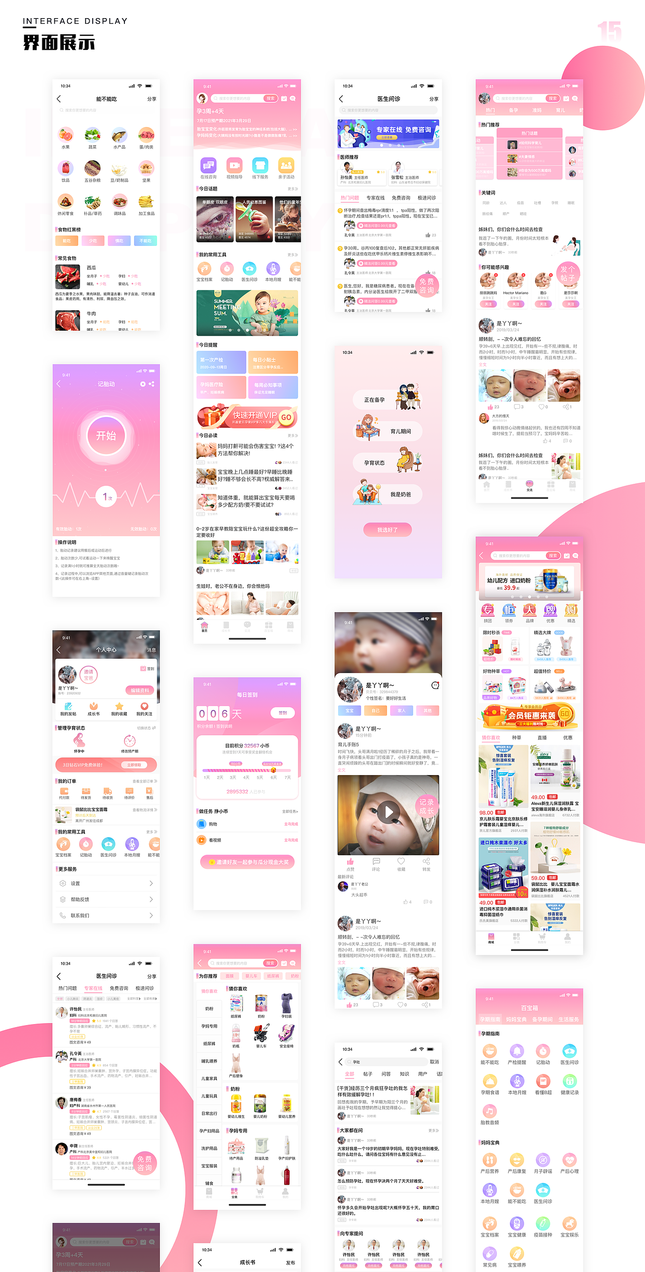 明明宁个人作品集（图ZMjIwNDc4Nzcy） - APP界面 - 站酷设计师明明宁原创素材 - 站酷ZCOOL