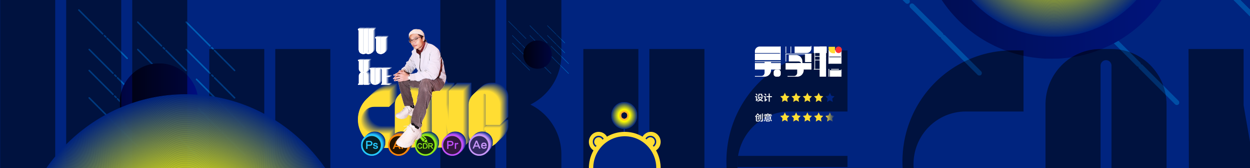 学忠创意的个人主页（封面预览） - 主页封面设置 - 站酷设计师学忠创意原创素材 - 站酷ZCOOL