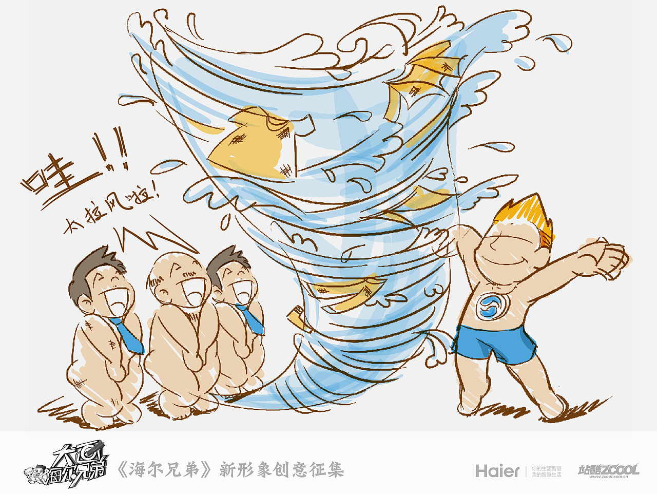 智能海尔兄弟（图ZMTQ3MzYxMDA=） - 商业插画 - 站酷设计师jaco原创素材 - 站酷ZCOOL