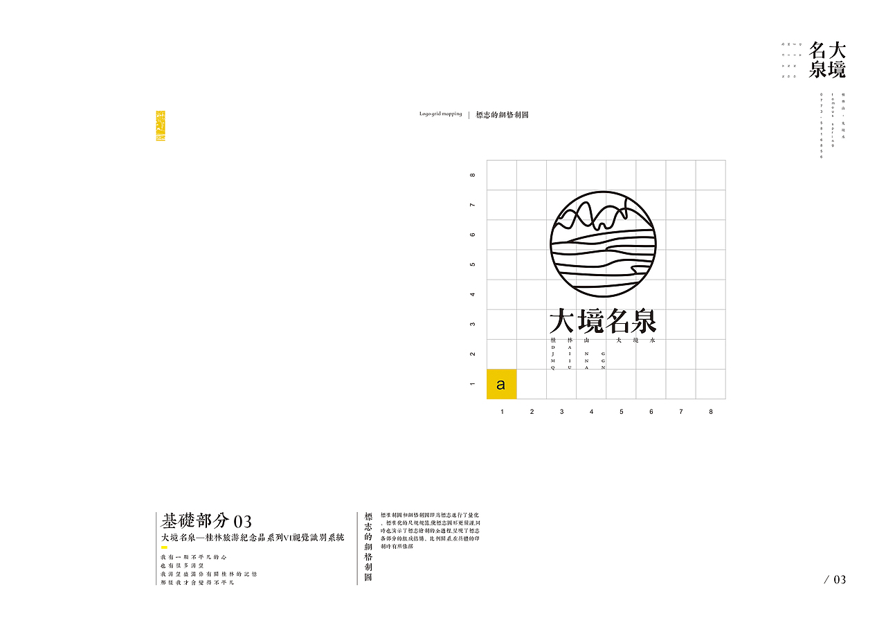 毕业设计(大镜名泉—桂林旅游纪念主题矿泉水品牌形象设计)#青春答卷2017#(图ZNzk1ODUwMjg=) - 品牌 - 站酷设计师我本痴顽原创素材 - 站酷ZCOOL