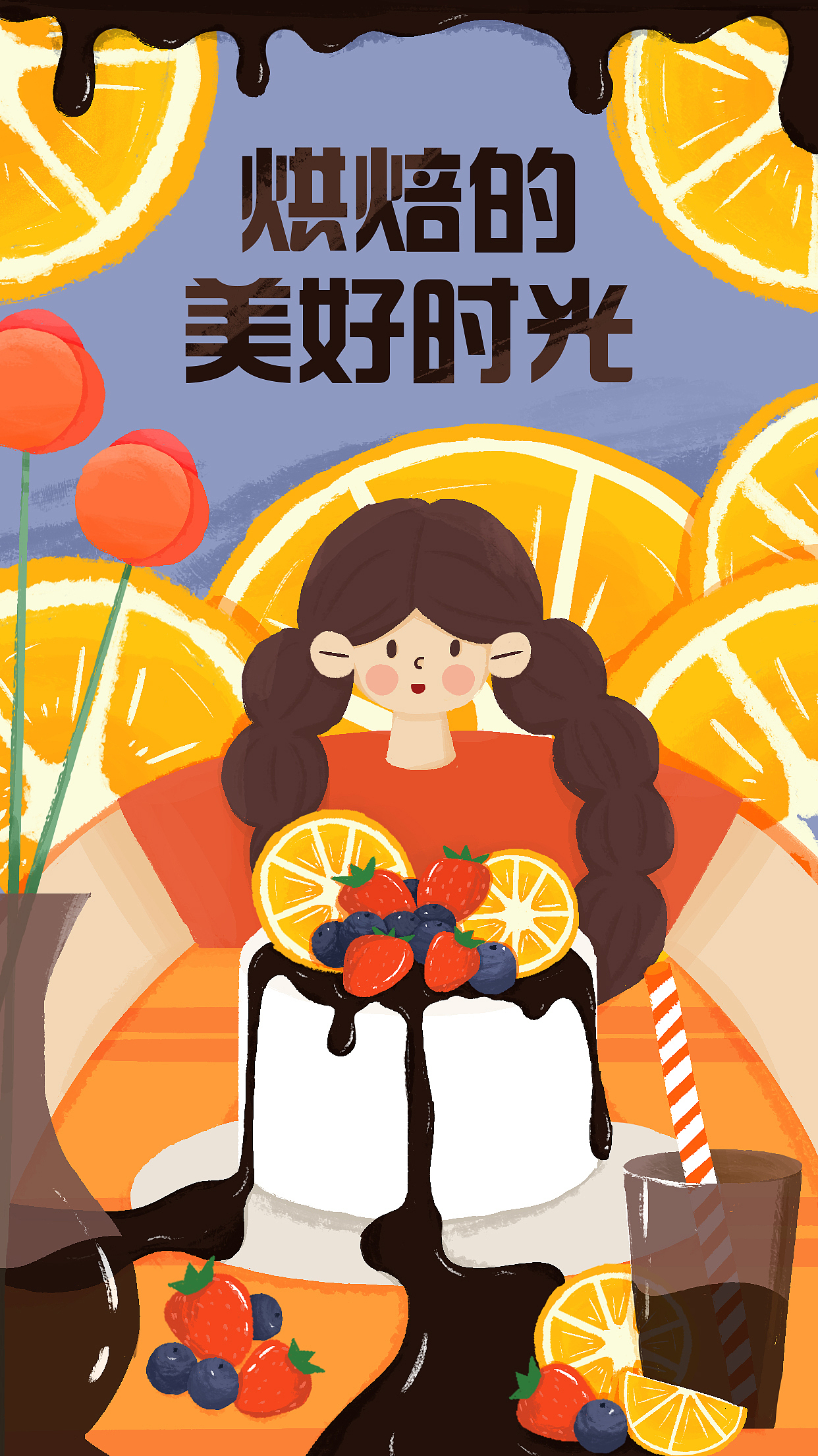 烘焙（图ZMjA2NjkzNTYw） - 商业插画 - 站酷设计师ZOZO默默原创素材 - 站酷ZCOOL