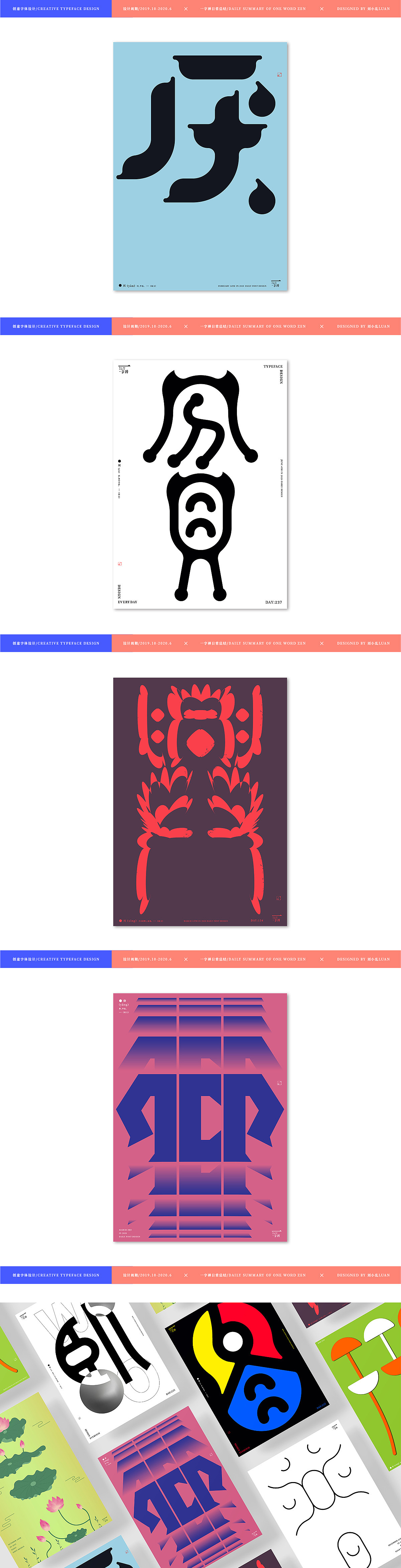 TYPEFACE SUMMARY | 字体总结（图ZMjEyODM1ODIw） - 字体/字形 - 站酷设计师刘小乱Design原创素材 - 站酷ZCOOL