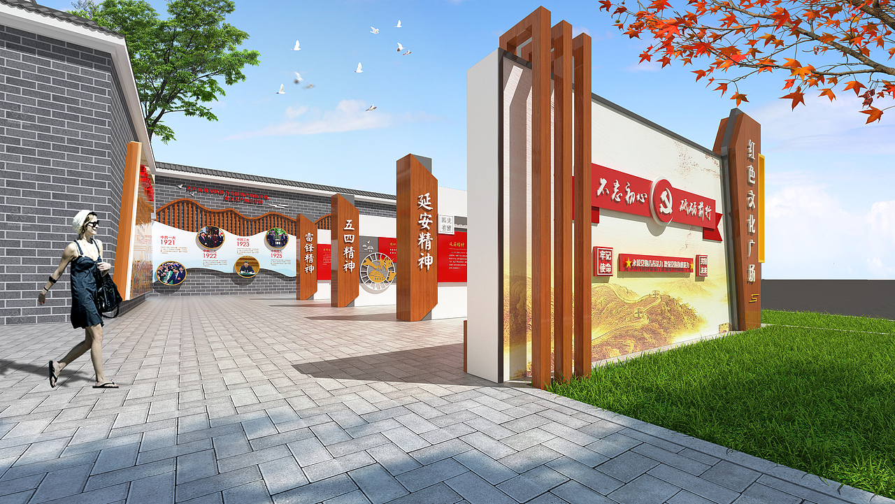 党建文化广场（图ZMjQzOTgwNTM2） - 展陈设计 - 站酷设计师没有灵魂的设计原创素材 - 站酷ZCOOL