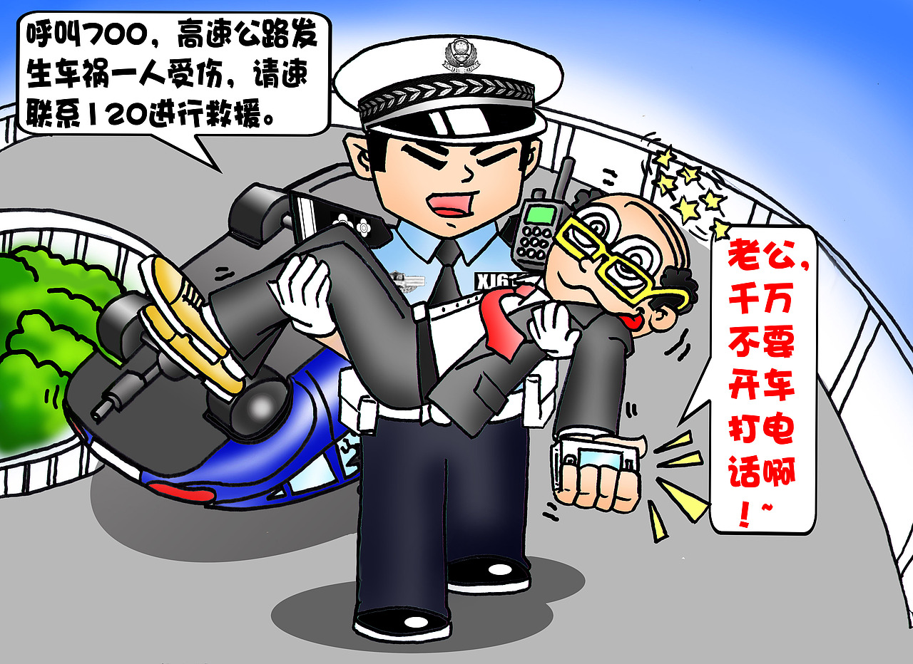 《文明交通你我他，警民牵手平安行》（图ZNjY0NTE5Ng==） - 商业插画 - 站酷设计师mask_maniac原创素材 - 站酷ZCOOL