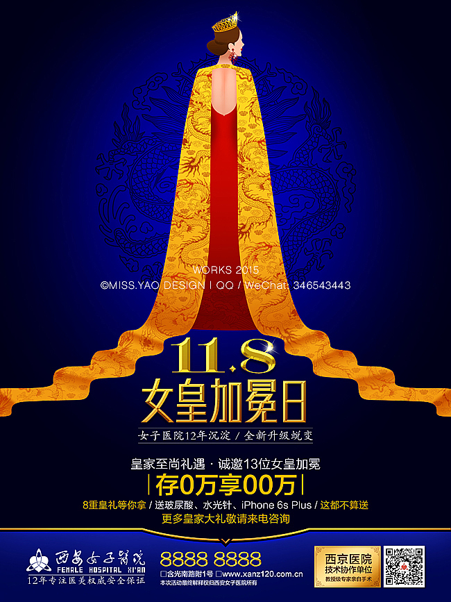 |平面|原创插画整形广告（图ZNTczNTM0NDQ=） - 宣传物料 - 站酷设计师MissYao原创素材 - 站酷ZCOOL