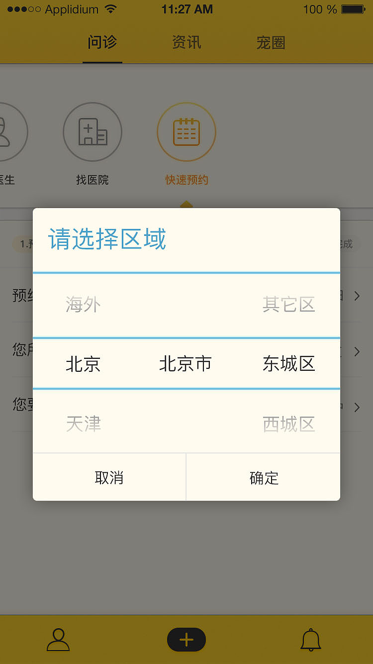 U PET（图ZNjM1OTcyMzI=） - APP界面 - 站酷设计师赫尔阿克帝原创素材 - 站酷ZCOOL