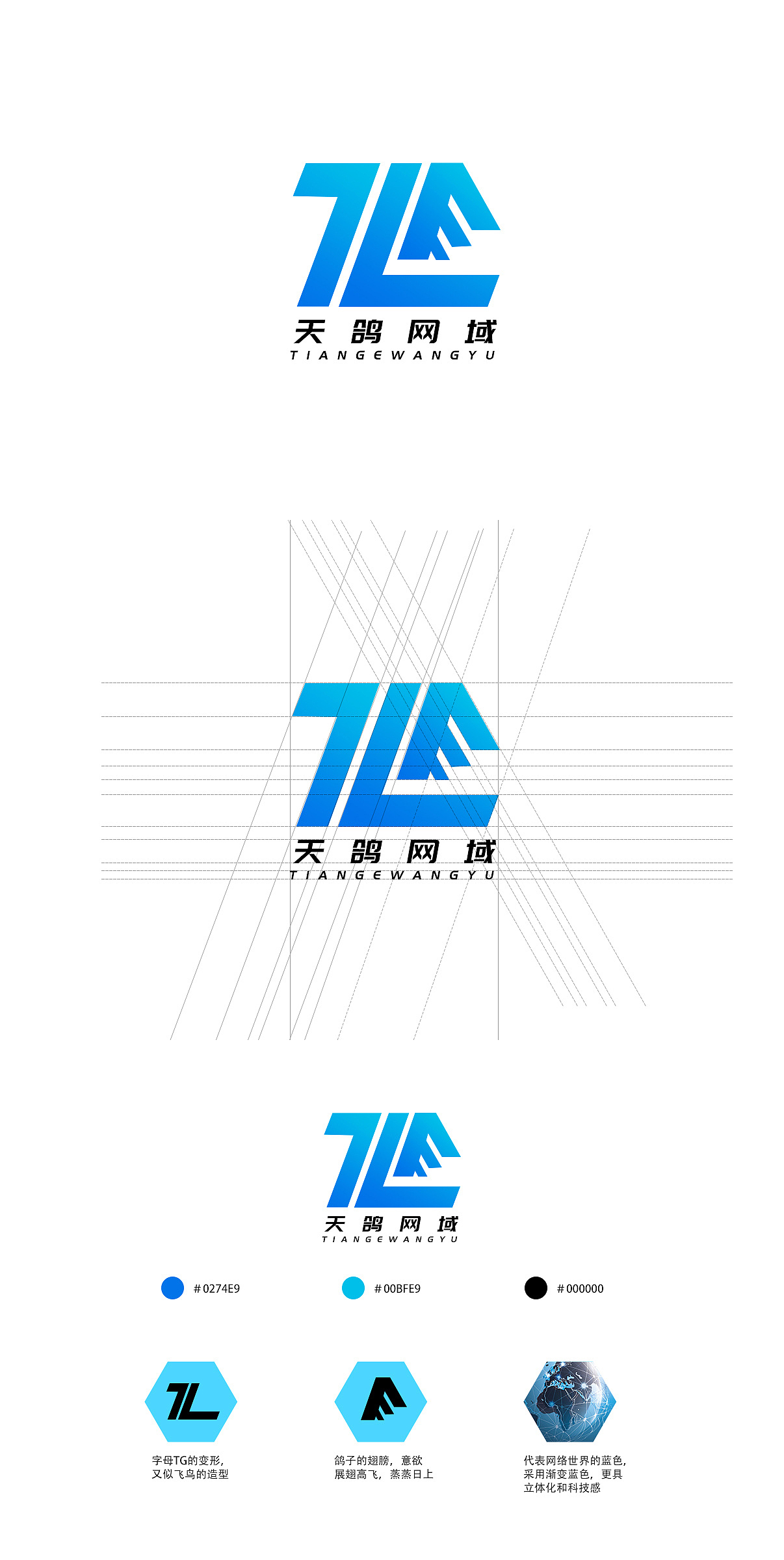 天鸽网域logo（图ZNzI4NDk4MDA=） - 品牌 - 站酷设计师系嗝靓仔原创素材 - 站酷ZCOOL