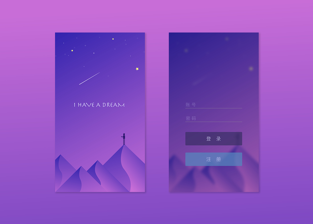 "do it" 梦想APP（图ZNzI5NjUwMjA=） - APP界面 - 站酷设计师坨坨喵原创素材 - 站酷ZCOOL