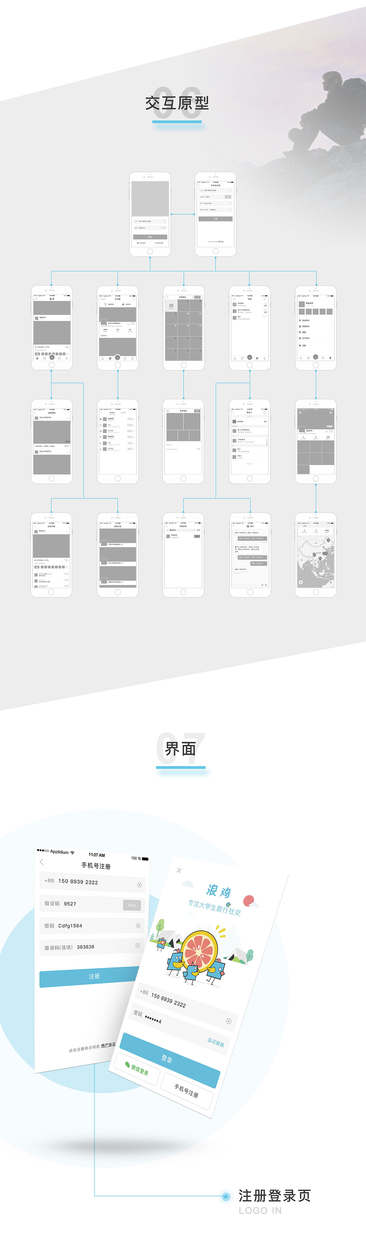 浪鸡（图ZODIyNzY5NDQ=） - APP界面 - 站酷设计师bacy98原创素材 - 站酷ZCOOL