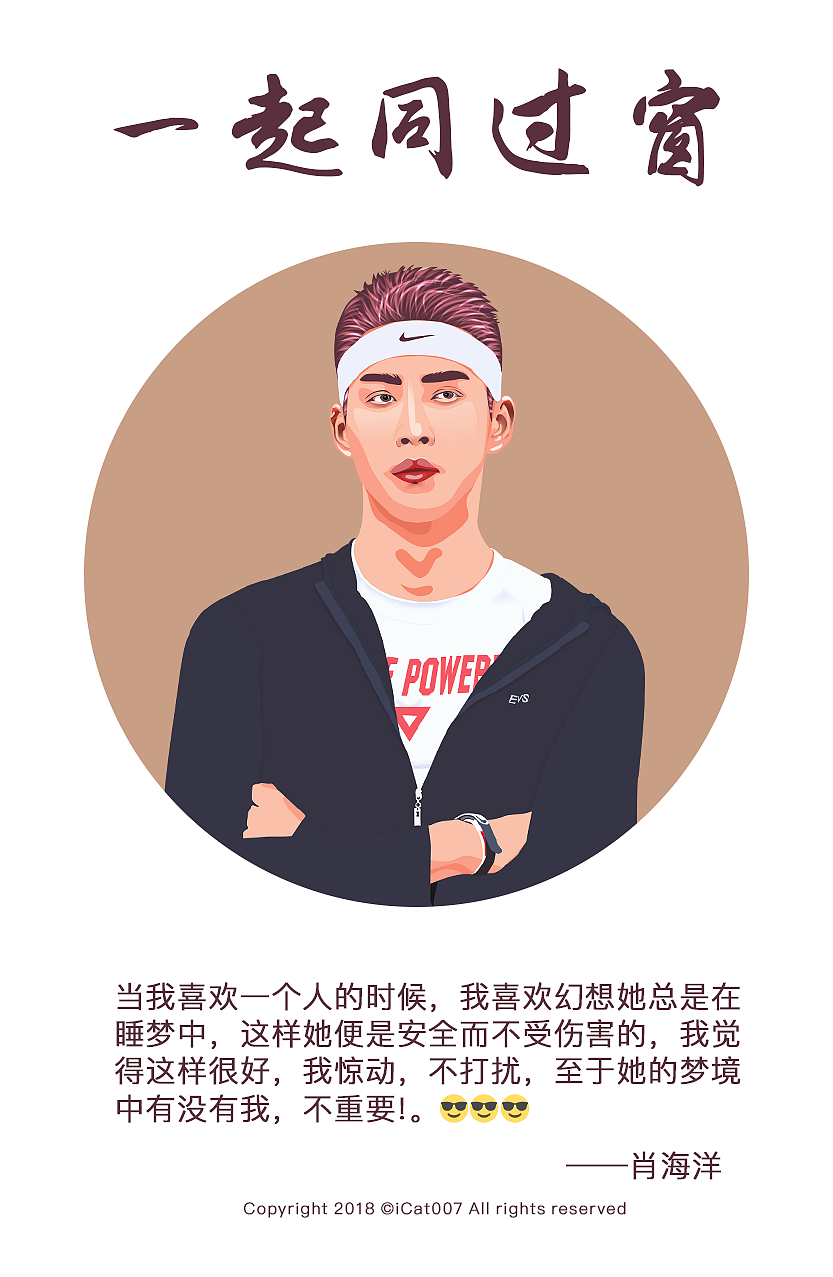 《一起同过窗2》插画（图ZMTA2NTEwNzU2） - 创作习作 - 站酷设计师ISJY原创素材 - 站酷ZCOOL