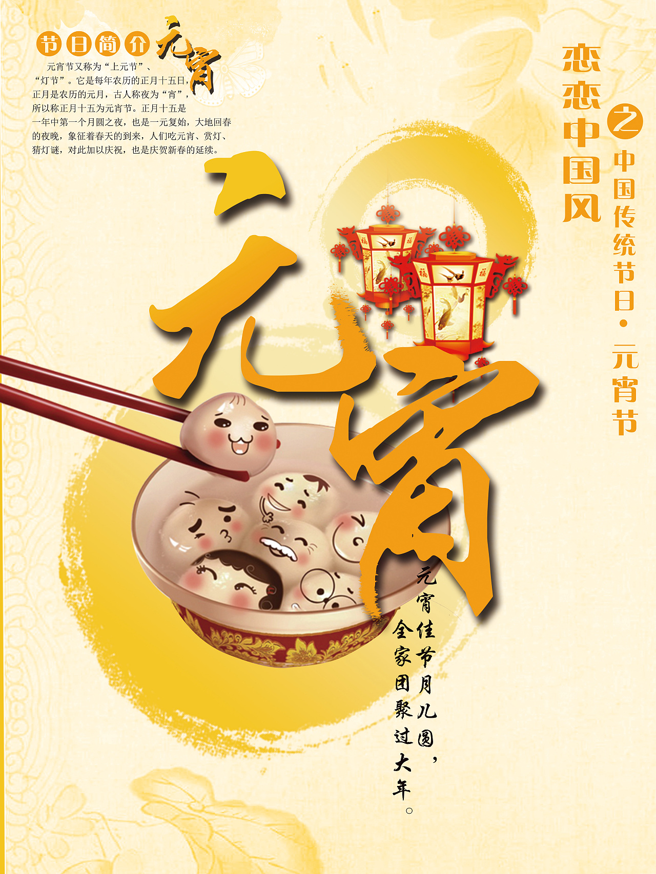 中国传统节日|插画|商业插画|红冬瓜有点皮的说 - 原创作品 - 站酷 (ZCOOL)