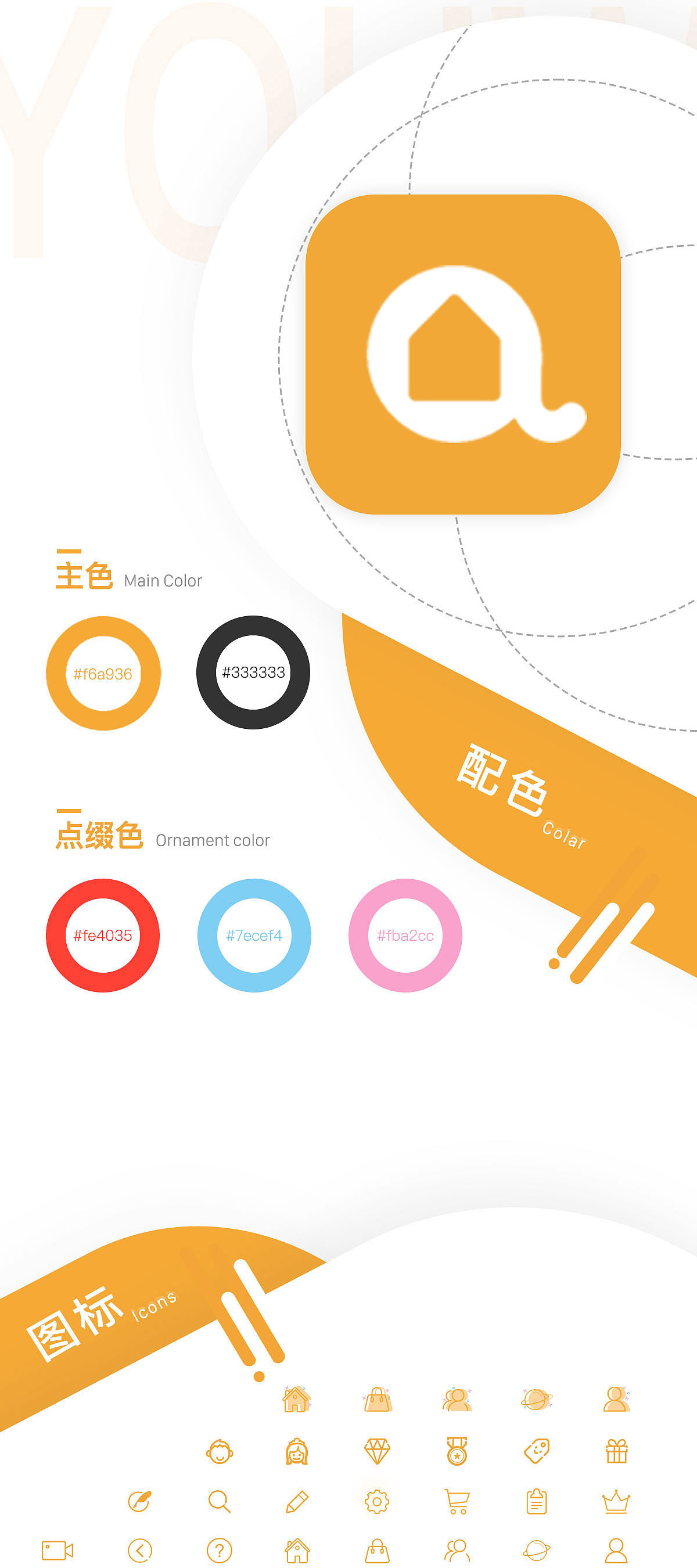 优物家居app（图ZMTI2NzY4NTAw） - APP界面 - 站酷设计师ZH0569原创素材 - 站酷ZCOOL