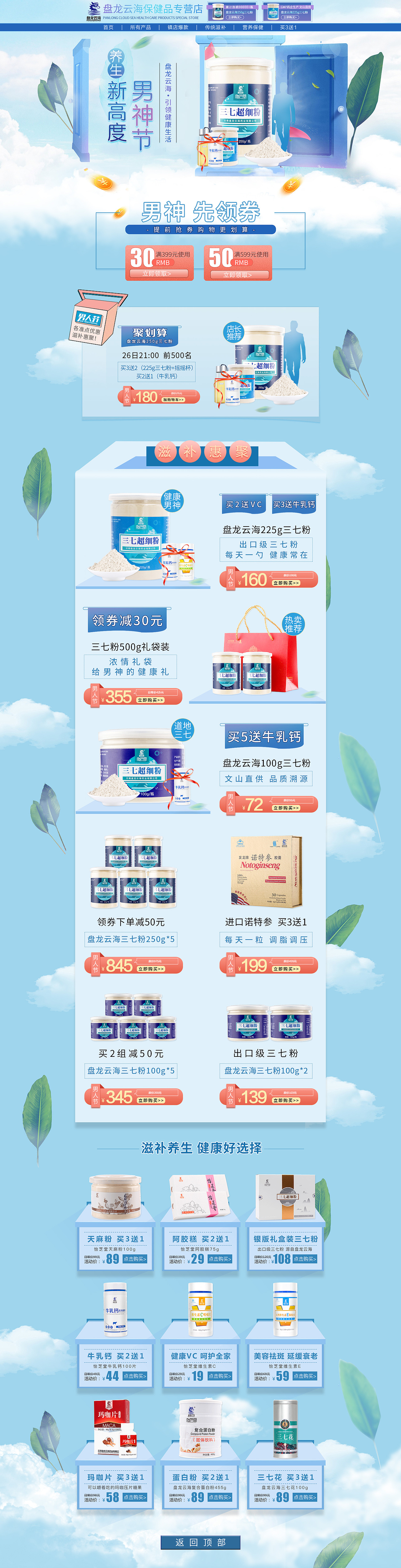 店铺活动承接页、首页（图ZMTk4MTE4Mzg0） - 其他平面 - 站酷设计师期累泪静绝原创素材 - 站酷ZCOOL