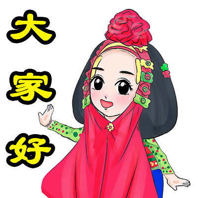 闽南语方言表情动图 泉州头一鲜小小惠安女卡通表情包