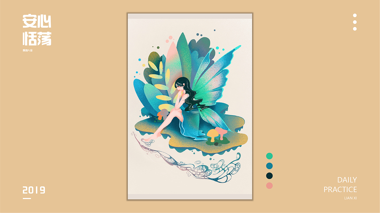 2019 插画合集（图ZMjI1MzgzNjEy） - 创作习作 - 站酷设计师两粒粒儿原创素材 - 站酷ZCOOL