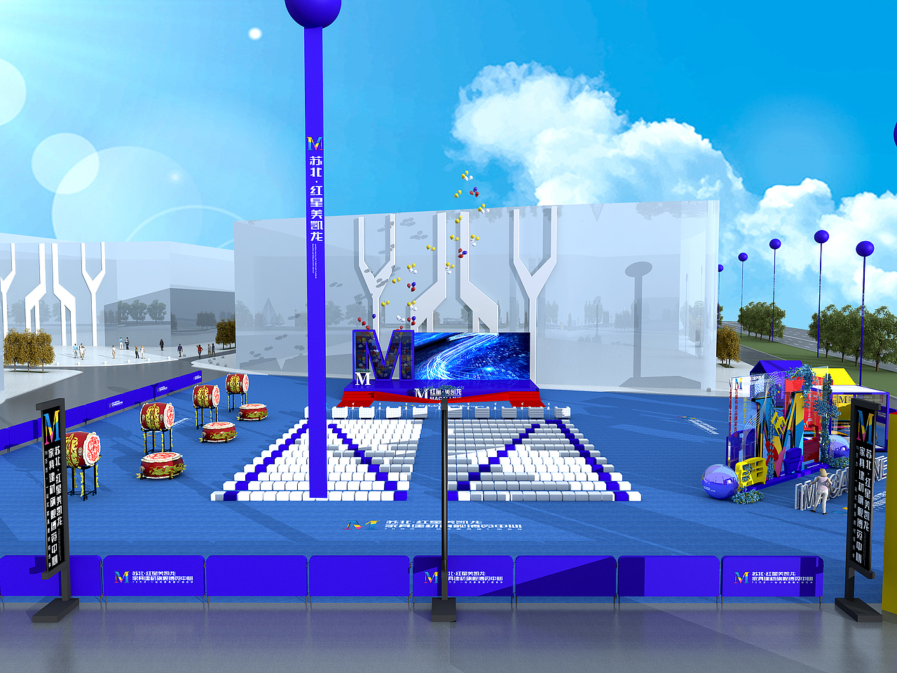 红星美凯龙开业