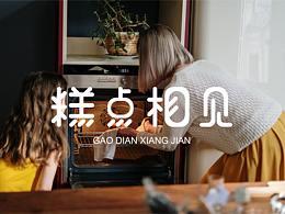 素材
