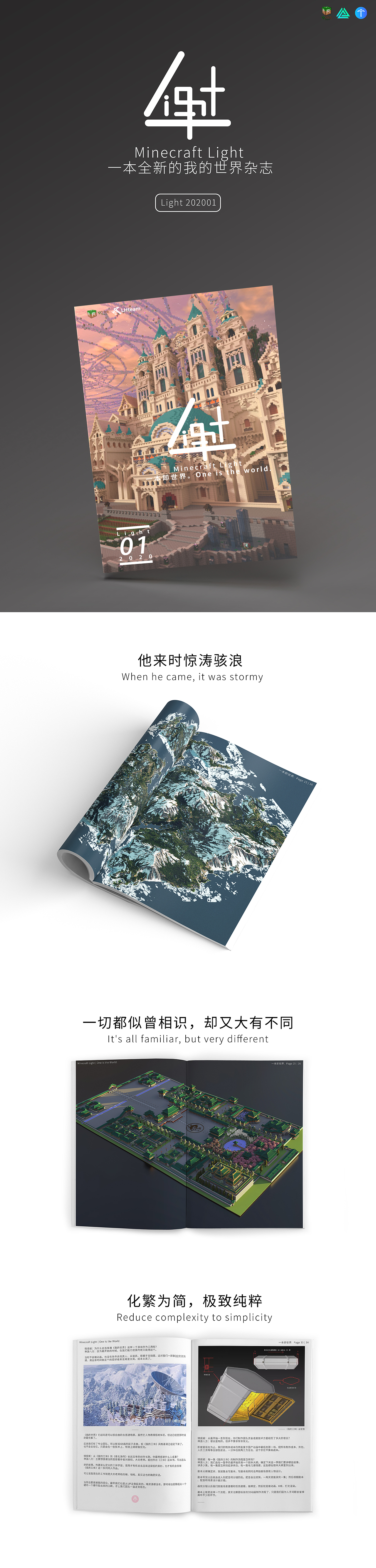 Minecraft Light 我的世界杂志（图ZMjQyMTk5OTEy） - 品牌 - 站酷设计师Nero978原创素材 - 站酷ZCOOL