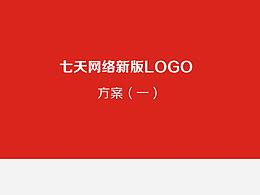 LOGO改版方案合集