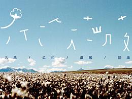 奈薇家纺LOGO设计