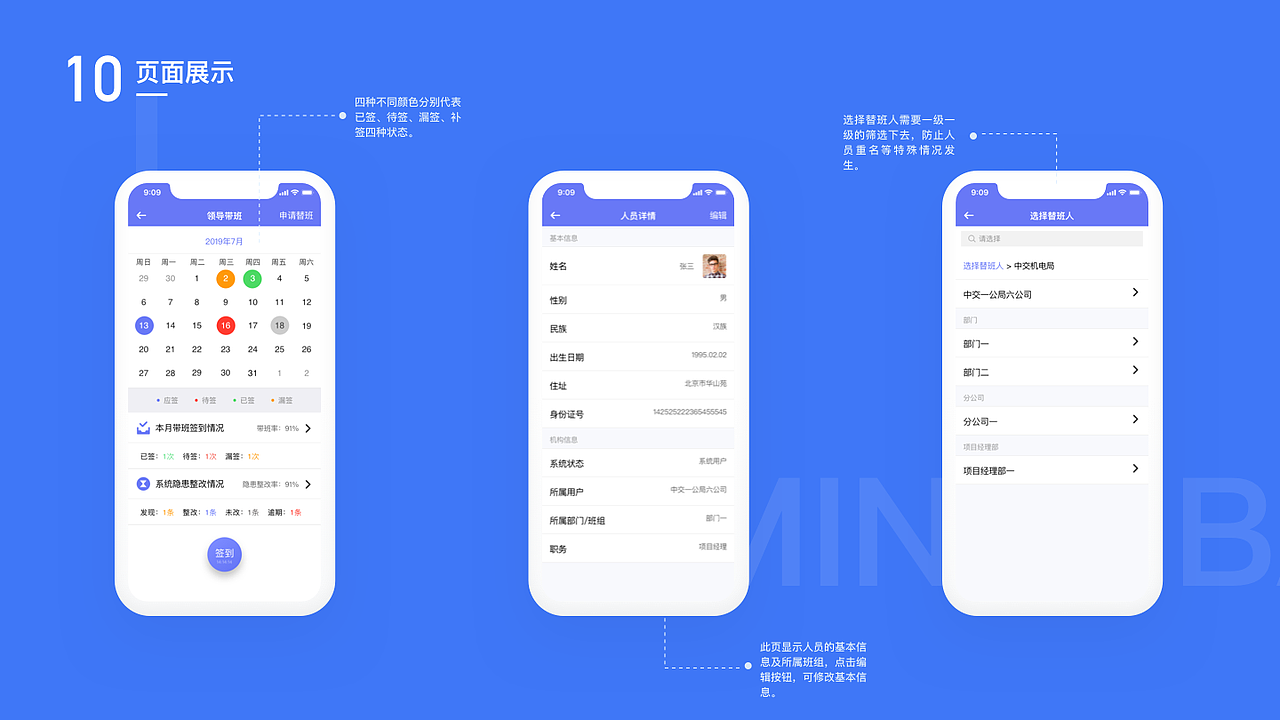作品集（图ZMTc2OTM5NjI0） - APP界面 - 站酷设计师丰绅殷德原创素材 - 站酷ZCOOL