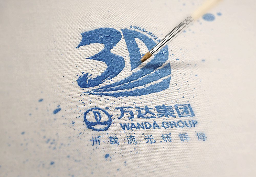 万达30周年的logo（图ZMjE3ODk1OTk2） - Logo - 站酷设计师夺风121原创素材 - 站酷ZCOOL