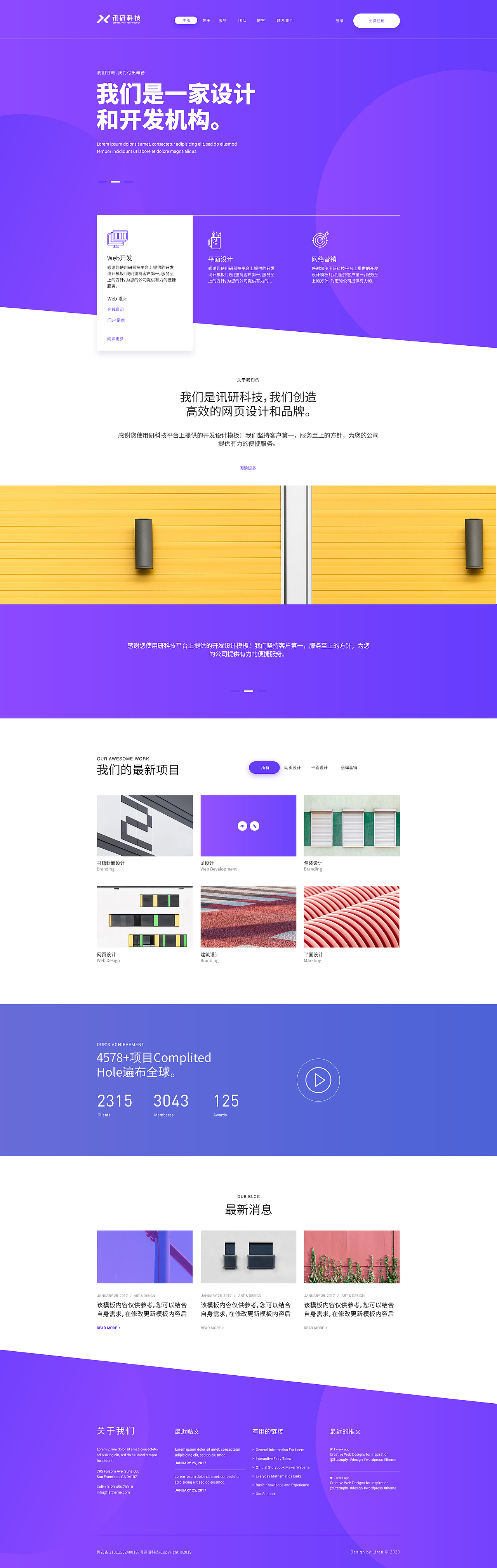 【杂草集】- 网页设计汇总