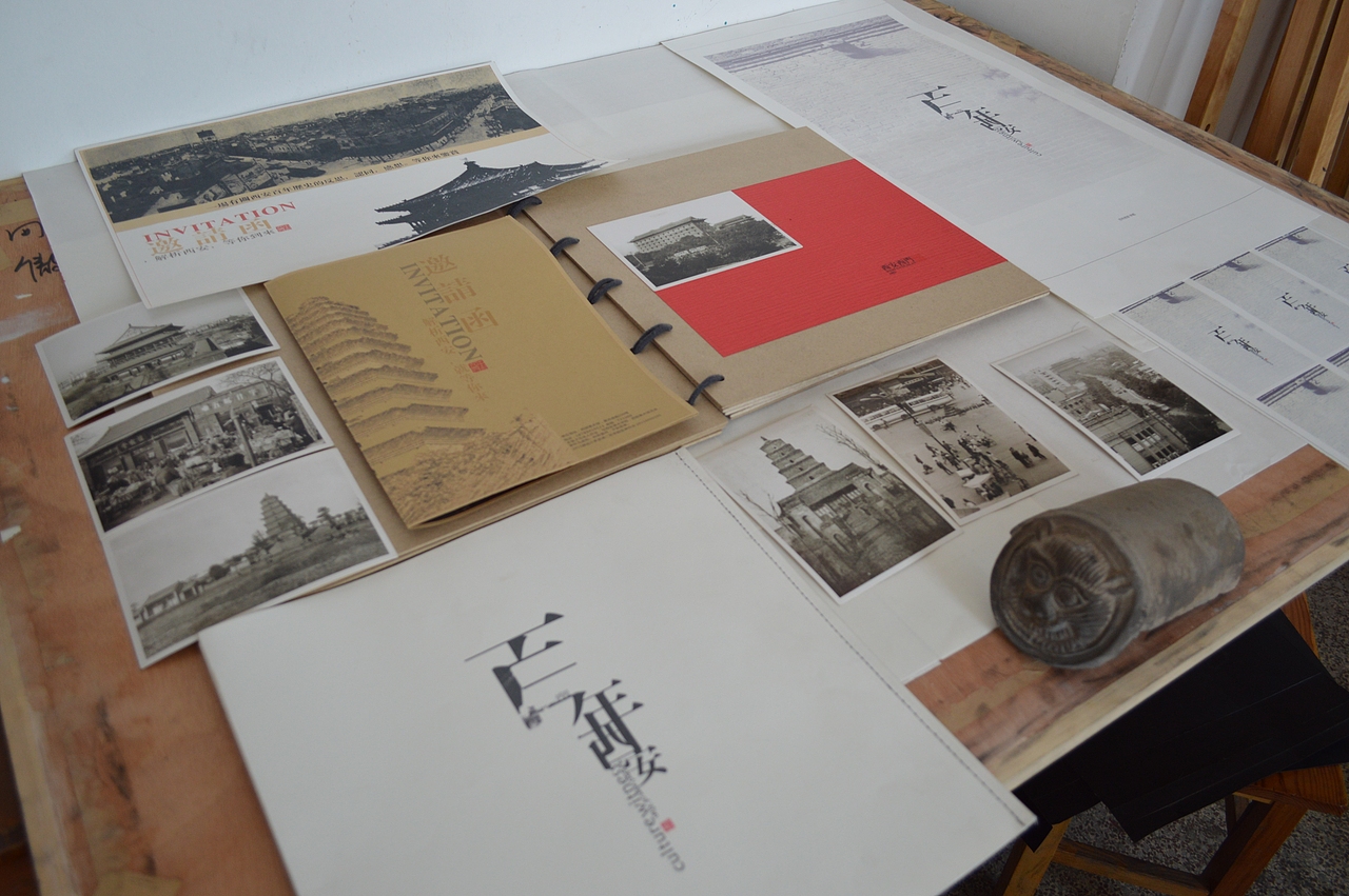 《百年西安》 型录