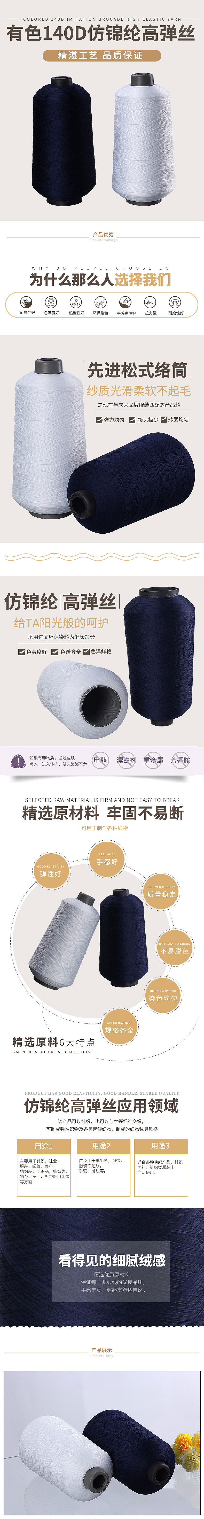 纺纱线详情（图ZNTg3NzQ2MzY=） - 运营设计 - 站酷设计师灿灿课堂原创素材 - 站酷ZCOOL