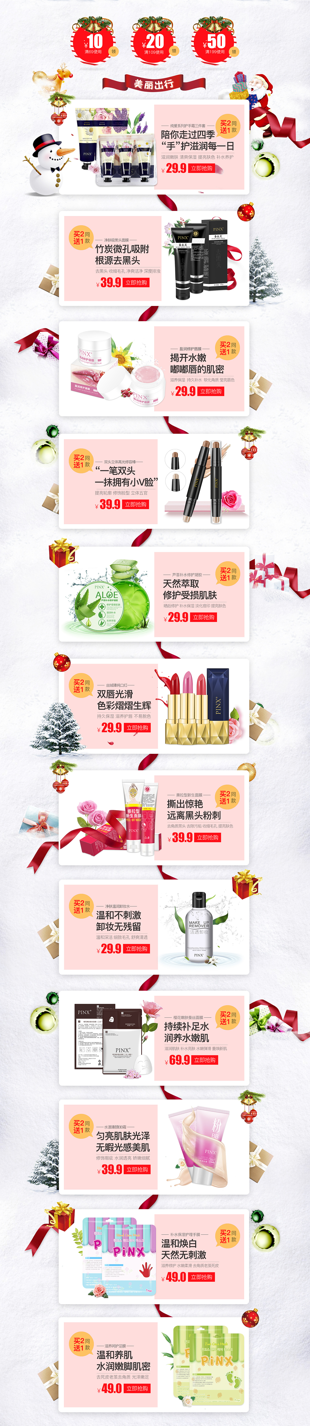 女性美妆线上视觉呈现案例（图ZMTE2NzQ5MzI4） - 电商 - 站酷设计师惊尘原创素材 - 站酷ZCOOL