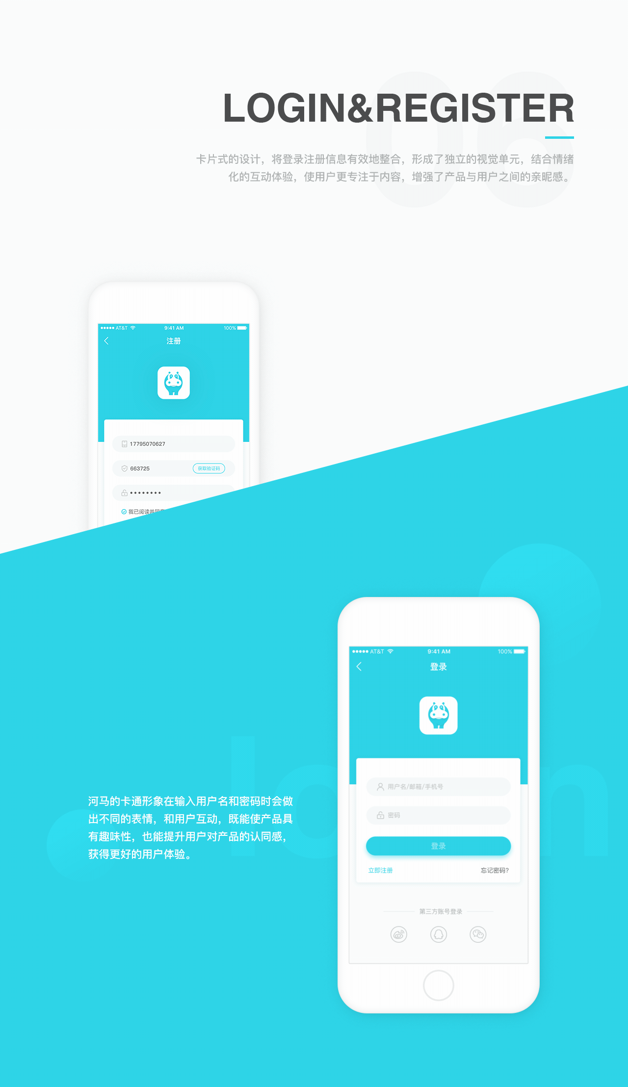 河马旅游APP（图ZMTQyMzIxMjI0） - APP界面 - 站酷设计师Leen__原创素材 - 站酷ZCOOL