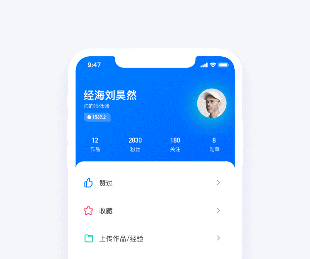 UI中国App1.0概念设计