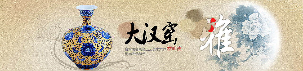 古董类电商项目（图ZMzg4Njk3OTY=） - 企业官网 - 站酷设计师大嗳Eason原创素材 - 站酷ZCOOL