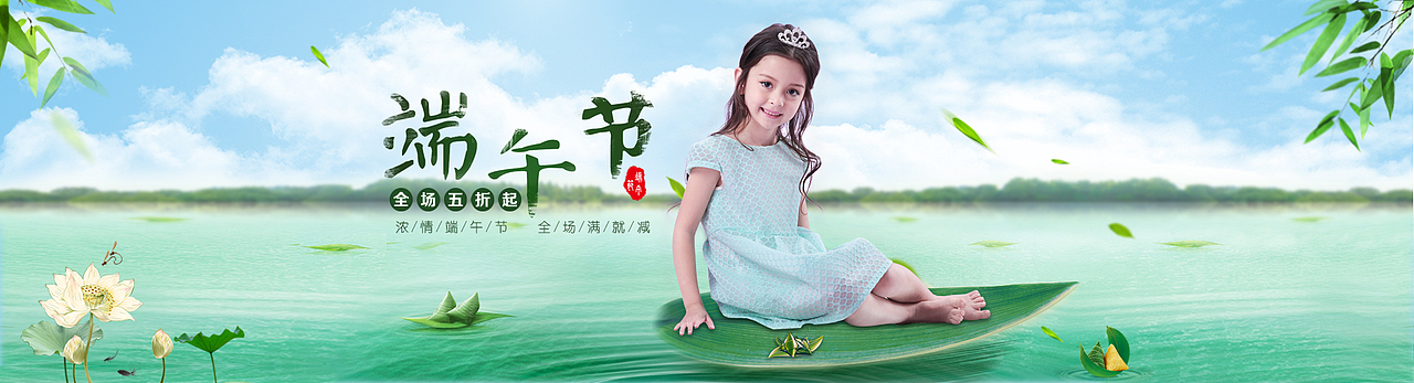 端午节海报