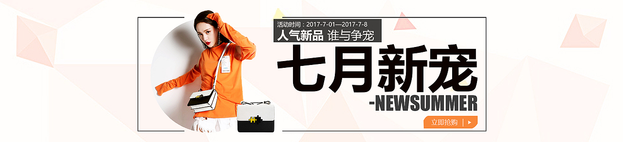 banner（图ZODc5MDA5NzI=） - 电商 - 站酷设计师潘姐原创素材 - 站酷ZCOOL