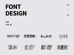 文字标志