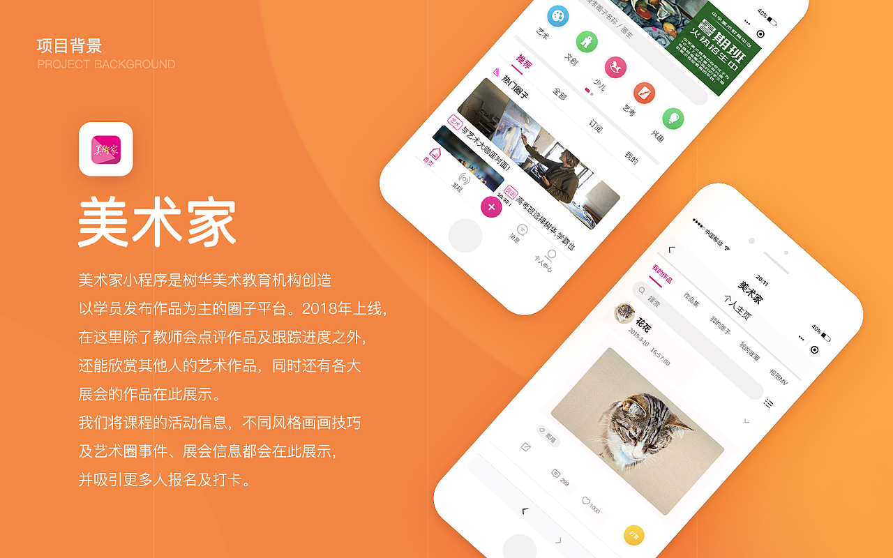 2018-2019个人作品集（图ZMTY4MzYxNjEy） - APP界面 - 站酷设计师linalinaqia原创素材 - 站酷ZCOOL