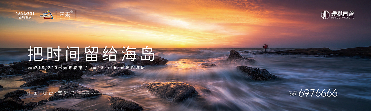 新城·璞樾园著未出街户外围挡一组（图ZMjI4Nzg1MzMy） - 其他平面 - 站酷设计师沧海一粟工作室原创素材 - 站酷ZCOOL