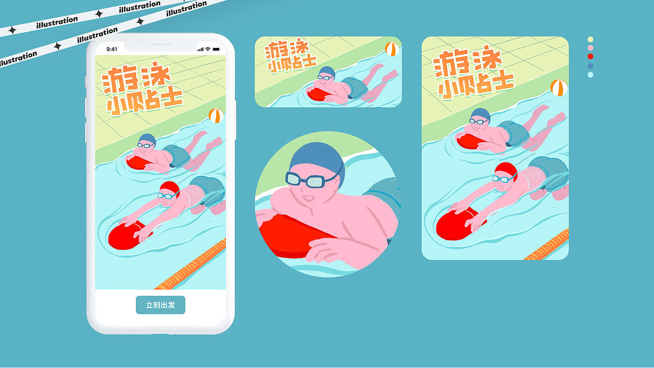 2020-2021ui作品集