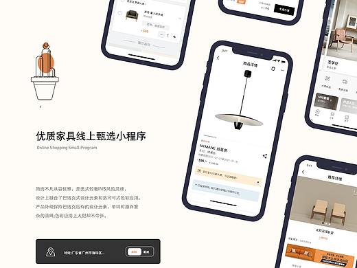 线上家具APP