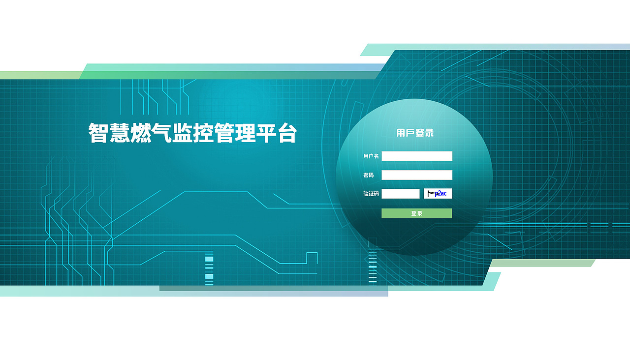 最近做的一些项目界面