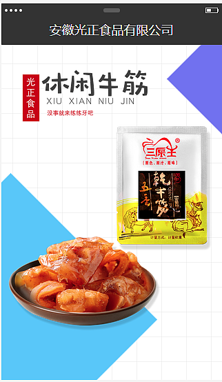 糖酒会H5设计（图ZMTAwMzEzOTIw） - 其他平面 - 站酷设计师梦雪爱吃鱼原创素材 - 站酷ZCOOL