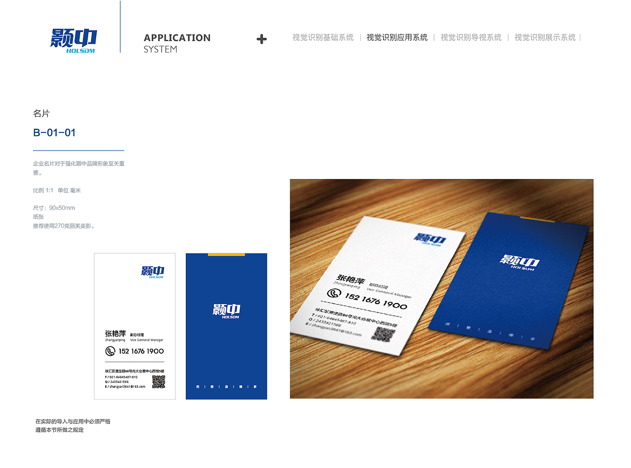 品牌VI运用（图ZMTM4MDkwMzYw） - 品牌 - 站酷设计师anniy原创素材 - 站酷ZCOOL