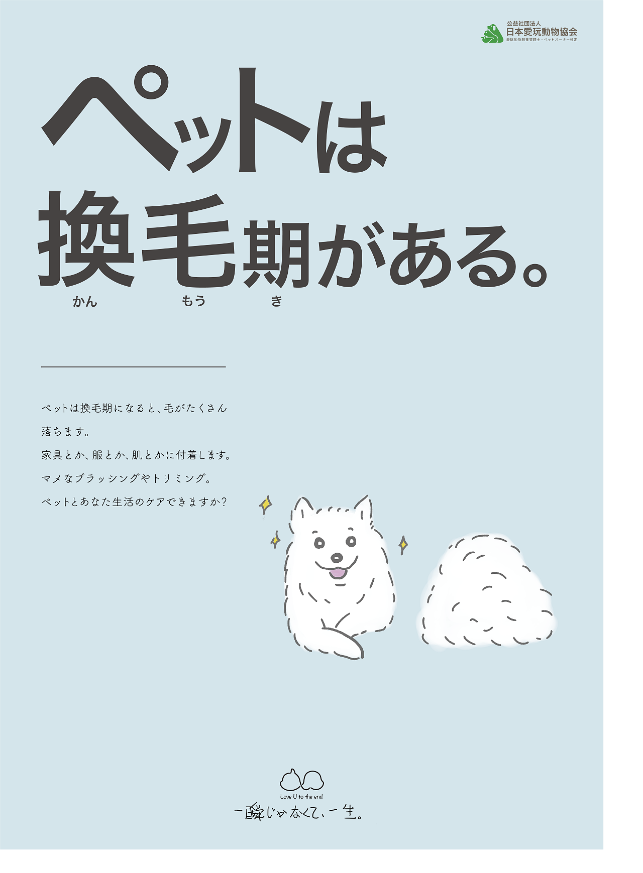 防止宠物冲动饲养公益广告（图ZMTQ4MTM2NjY0） - 海报 - 站酷设计师Youkochan原创素材 - 站酷ZCOOL