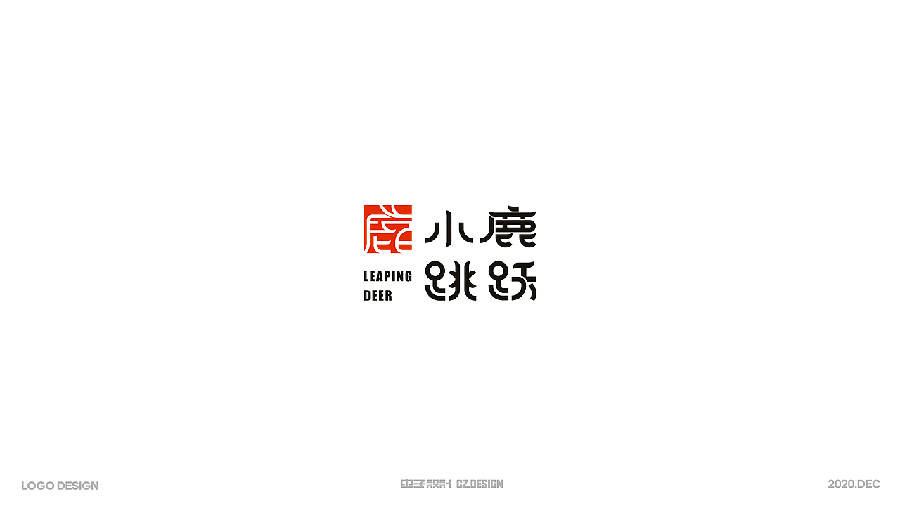 2020LOGO合集