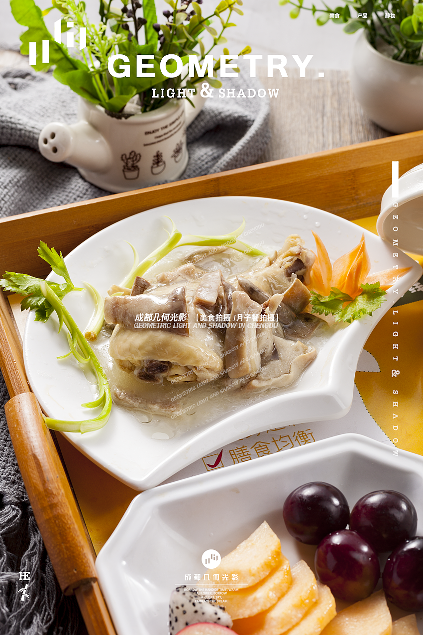 成都美食摄影月子餐拍摄轻食拍摄套餐拍摄
