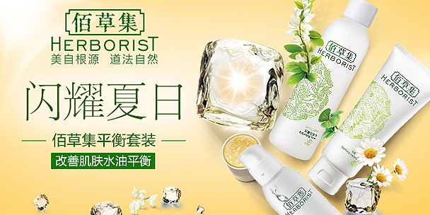 2015年，美容化妆品美妆设计合集（图ZMzM4ODc0ODg=） - 运营设计 - 站酷设计师刺客边风原创素材 - 站酷ZCOOL